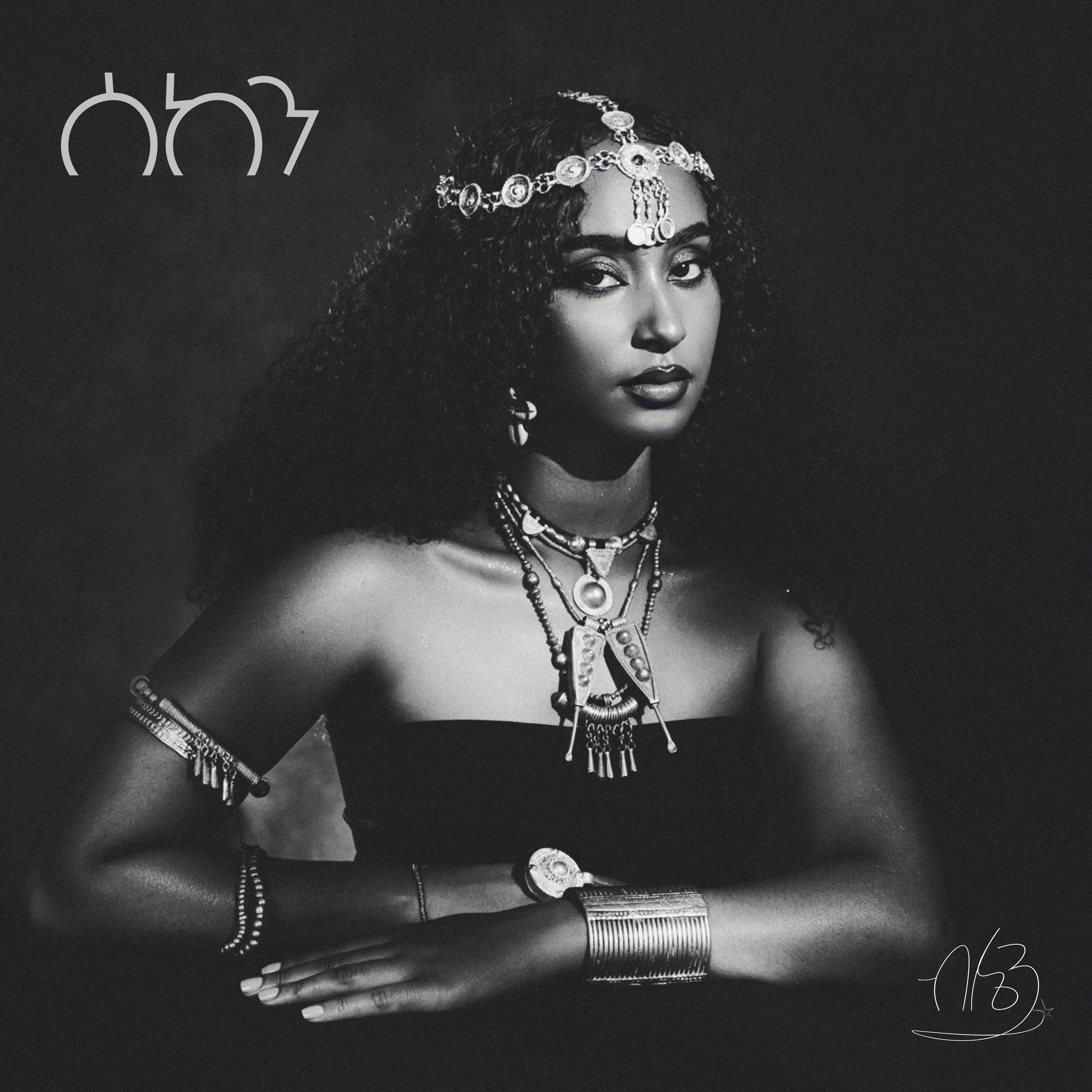 Sèkèn (EP)album art
